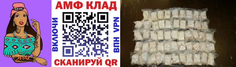 АМФ Розовый OMG рабочий сайт Ивангород