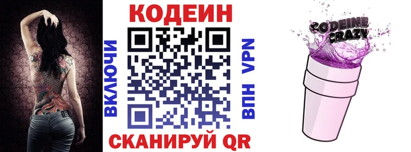 Кодеин напиток Lean (лин)  что такое   Ивангород 