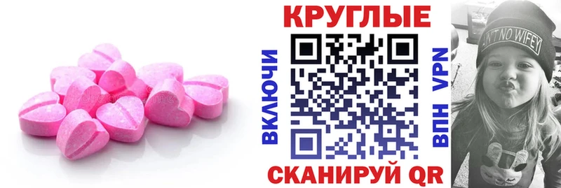 ЭКСТАЗИ 250 мг  Ивангород 