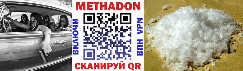 МЕТАДОН белоснежный  Ивангород 
